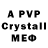 A-PVP Соль SunnyProGaming