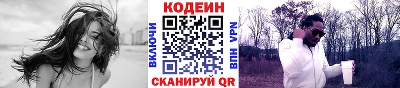 Кодеиновый сироп Lean Purple Drank  Купить закладки  Артёмовский 