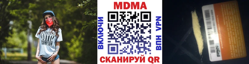 MDMA VHQ  Купить где  Артёмовский 