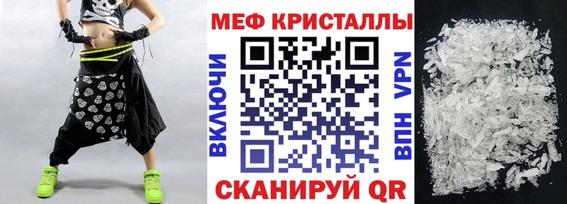МЯУ-МЯУ кристаллы  Купить  Артёмовский 